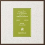 Cardamom Musk-ASQ - Image 2